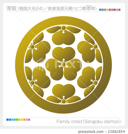 Crest Senten Senkai Ozaki Chief Sogabe Department Original 23882854