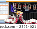 Dragon dancing 23914021