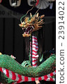 Dragon dancing 23914022