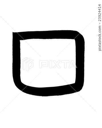 布朗字母丹漢字“丁”甲骨文字 23924414