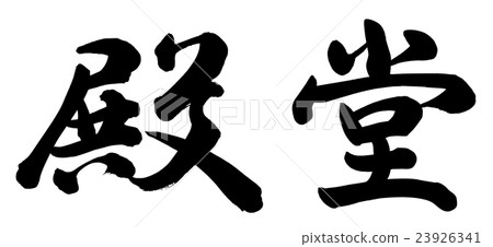 Hall of Fame Hall of Fame 23926341