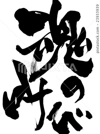 靈魂的吶喊···性格 23933939