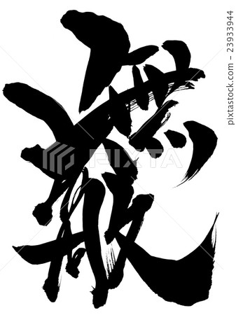 Invincible · · · character 23933944