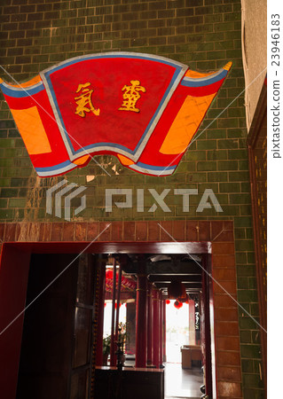 Zhishan Rock 23946183