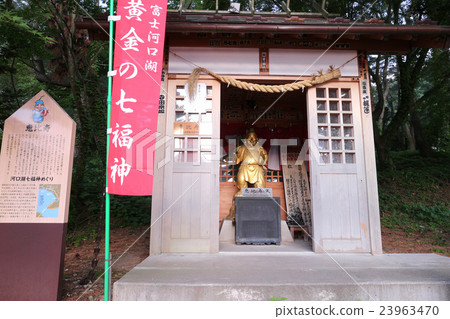 河口湖七幸運神遊惠比壽 23963470