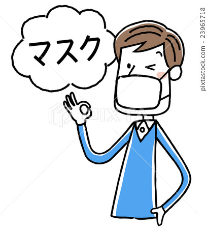 年輕人：面具 23965718