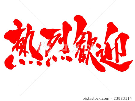 Enthusiastic welcome (vermilion) ... letter 23983114