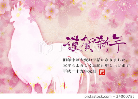 2017年公雞年卡 24000785