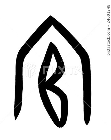 骨文字漢字 官方 甲骨文字 插圖素材 圖庫