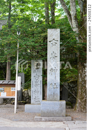 Kanuma City Kogamine Shrine 24008312