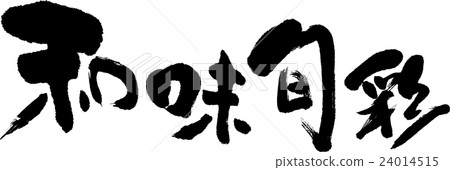 日式美食 24014515