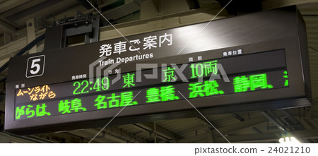 快速月光下的指示指示 24021210