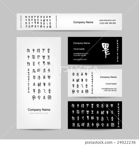 Business cards design, chinese calligraphy Business cards design, chinese calligraphy 24022236