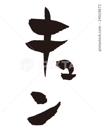 角色效果聲音Kyun 角色效果聲音Kyun 24028673