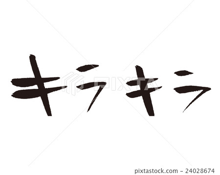 文字效果聲音閃爍 24028674