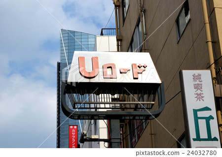 U路 24032780