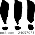 驚訝的標記感嘆號手寫筆刷字母 24057073