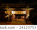 Kitano Tenmangu Palace Kitano Tanabata Festival 24123753