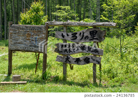 Ohira Inn (Odaira Jyuku) riyoronomori 24136785