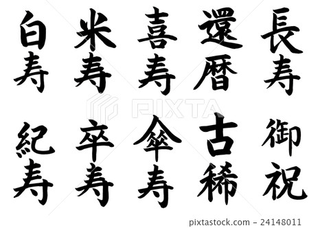 刷字符長壽·慶典·自行車日曆·舊稀有·木曾·傘·米·懸浮·Hakusu·Nishi（水平） 24148011