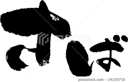 Mackerel Mackerel 24150758