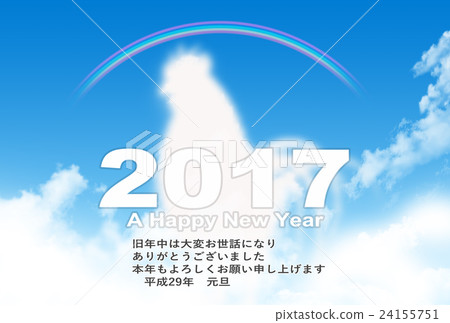 2017新年卡 24155751