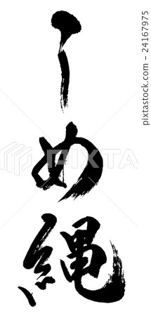 Shimeenawa Shimenawa Shimeenawa Shimenawa 24167975