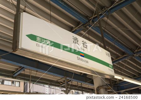 車站名稱標籤澀谷站 車站名稱標籤澀谷站 24168500