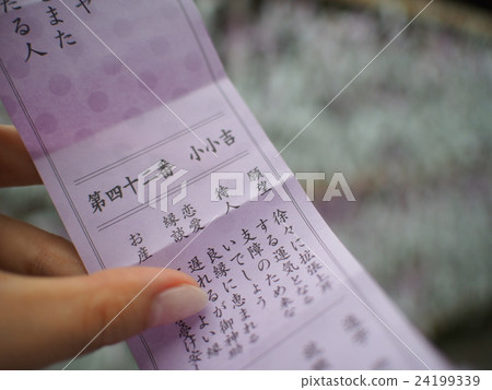 大禦二 大禦二 24199339