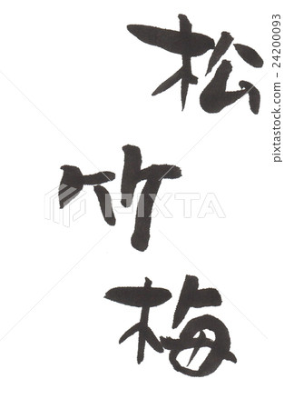 Shochiku Mei Shochiku Mei 24200093
