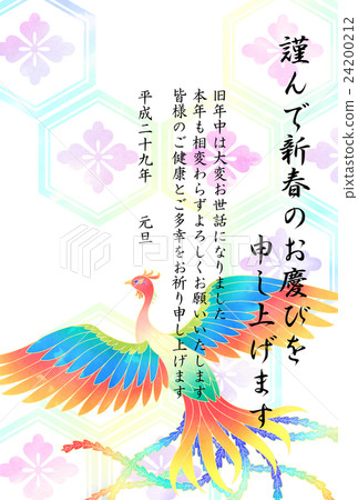 Rooster New Year's cards Phoenix greetings available 24200212