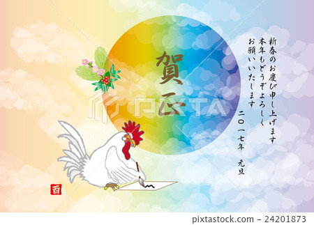開始寫2017年新年的卡片模板材料的雄雞年的雞的例證 開始寫2017年新年的卡片模板材料的雄雞年的雞的例證 24201873