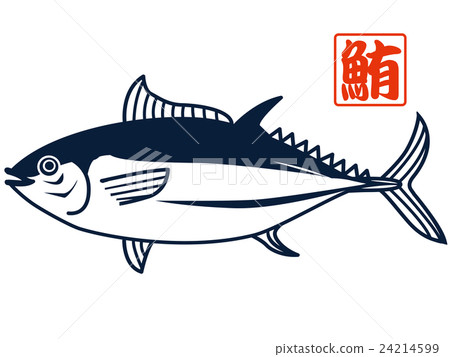 金槍魚和漢字 24214599