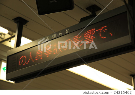 車站電燈公告欄“受人身意外影響” 24215462