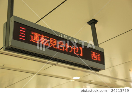 Station Electric Light Bulletin Board "Driving Prevent" Station Electric Light Bulletin Board "Driving Prevent" 24215759