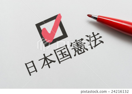 Japan Constitution the Constitution of Japan 24216132