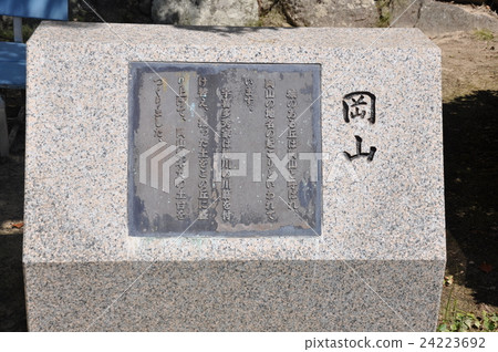 岡山名字的由來 岡山名字的由來 24223692