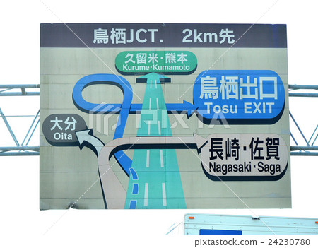 Tosu Junction Tosu Junction 24230780