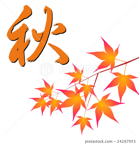 Calligraphy: Autumn (2016) -Design... - Stock Illustration [24287953 ...