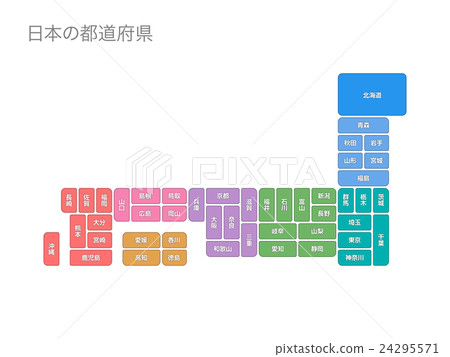 State of Japan 29 24295571