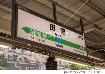 站名稱Tabida站 24312070
