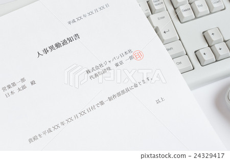 Promotion manager promotion manager position manager 24329417
