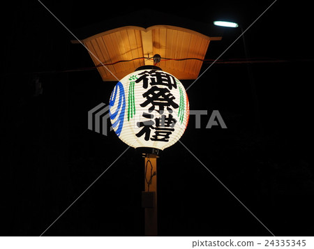 作為禮儀節日寫的紙燈籠照亮千葉縣船橋市高橋新美公司的黑暗方法 24335345