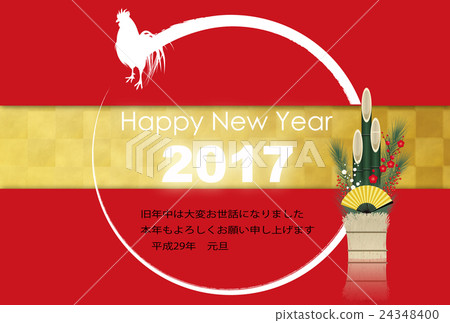 2017年新年卡 24348400