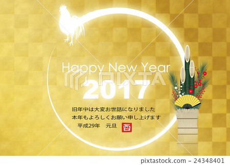 New Year cards 2017 24348401