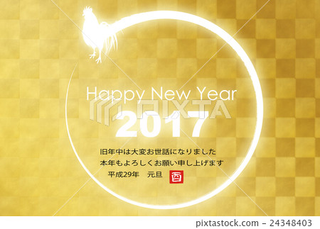 New Year cards 2017 24348403