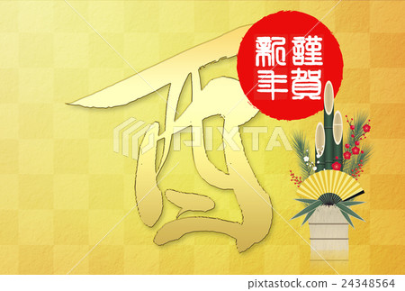 2017年新年卡 24348564