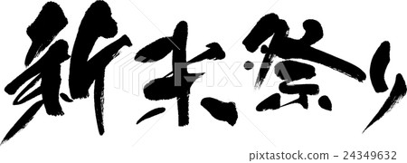 New American Festival 24349632