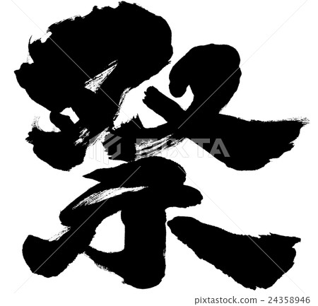 "Festival" brush character material 24358946