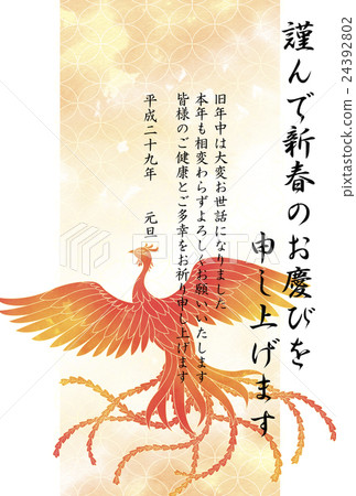 公雞新年賀卡鳳凰女郎·問候 公雞新年賀卡鳳凰女郎·問候 24392802